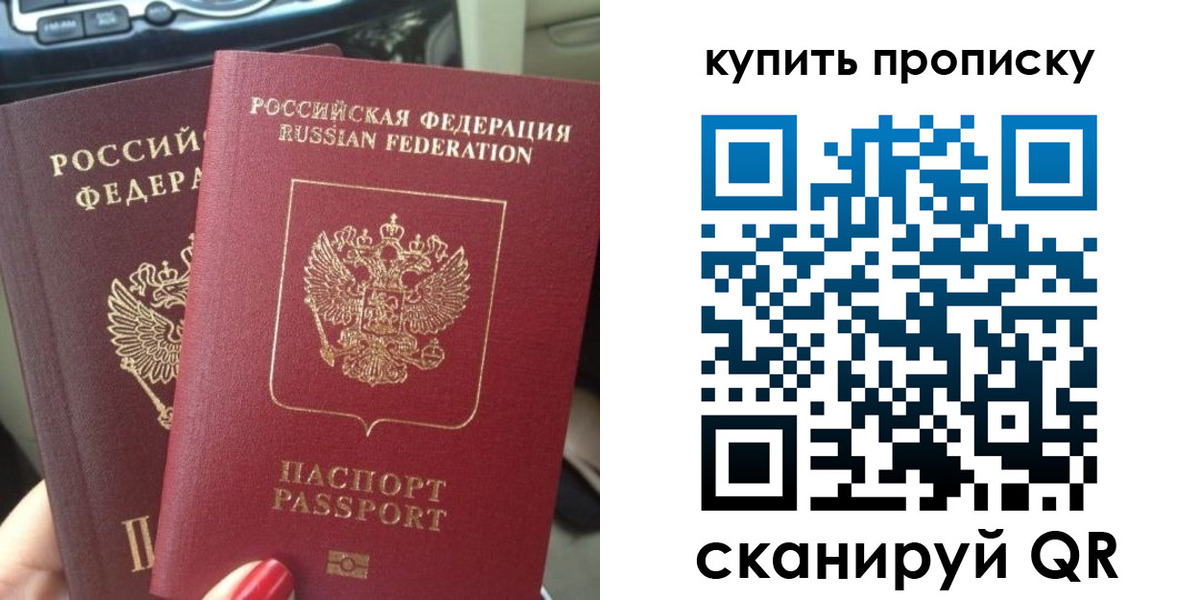 прописка гарантия в Челябинской области