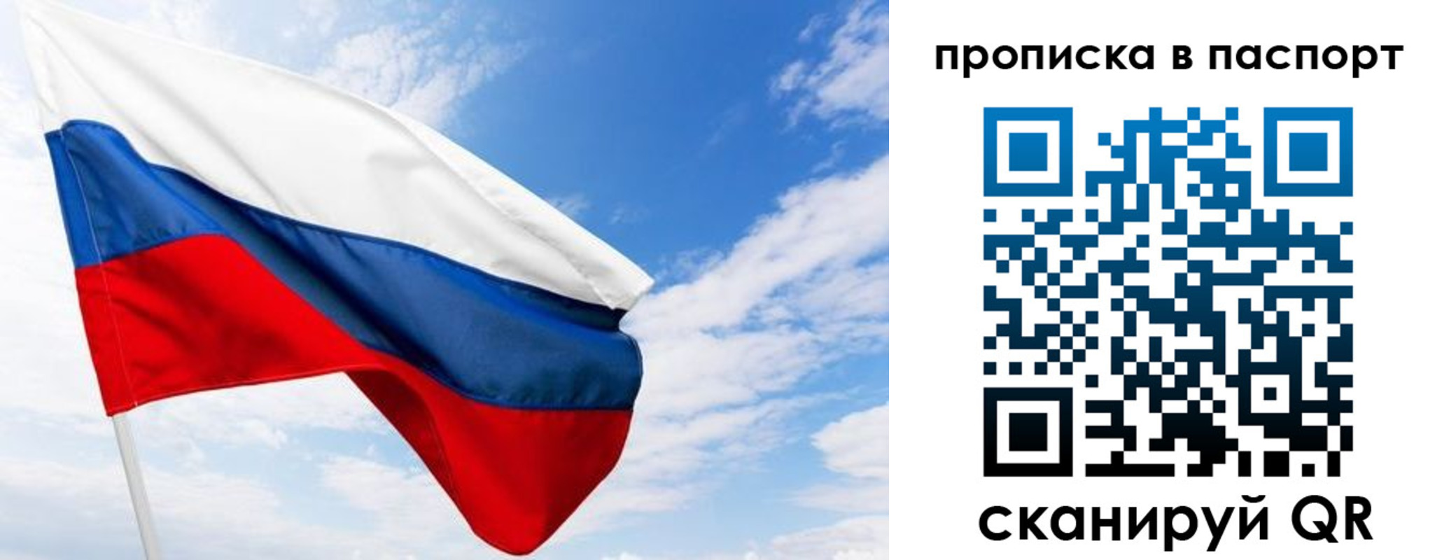 прописка поиск в Челябинской области