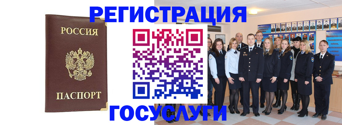 миграционный учет в Челябинской области