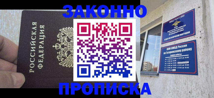 временная регистрация в квартире в Челябинской области